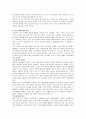 [한국사회문제 D형]우리사회 빈곤의 원인 논란에 대한 규명과 해결방안 12페이지