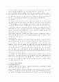 [한국사회문제 D형]우리사회 빈곤의 원인 논란에 대한 규명과 해결방안 14페이지