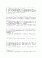 [한국사회문제 D형]우리사회 빈곤의 원인 논란에 대한 규명과 해결방안 15페이지