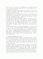 [한국사회문제 D형]우리사회 빈곤의 원인 논란에 대한 규명과 해결방안 18페이지
