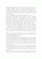 [한국사회문제 D형]우리사회 빈곤의 원인 논란에 대한 규명과 해결방안 19페이지