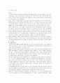 [한국사회문제 E형]수도권 집중 억제정책의 논란에 대한 도시경쟁력 재고에 관한 분석과 견해 4페이지