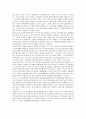 [한국사회문제 E형]수도권 집중 억제정책의 논란에 대한 도시경쟁력 재고에 관한 분석과 견해 12페이지