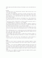 [한국사회문제 E형]수도권 집중 억제정책의 논란에 대한 도시경쟁력 재고에 관한 분석과 견해 14페이지