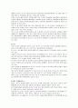 [한국사회문제 E형]수도권 집중 억제정책의 논란에 대한 도시경쟁력 재고에 관한 분석과 견해 15페이지