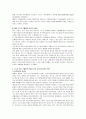 [한국사회문제 E형]수도권 집중 억제정책의 논란에 대한 도시경쟁력 재고에 관한 분석과 견해 16페이지