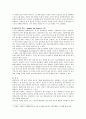 [한국사회문제 E형]수도권 집중 억제정책의 논란에 대한 도시경쟁력 재고에 관한 분석과 견해 18페이지
