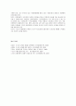 [한국사회문제 E형]수도권 집중 억제정책의 논란에 대한 도시경쟁력 재고에 관한 분석과 견해 20페이지
