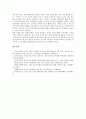 [공공도서관][공공도서관 사서][사서][전산화][계속교육]공공도서관의 의의, 공공도서관 사서의 현주소, 공공도서관 전산화에 따른 사서의 역할, 공공도서관 사서의 독서교육, 공공도서관 사서의 계속교육 분석 8페이지