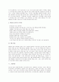 [별][별자리][별자리 시초][별자리 찾는 법][백조자리][고래자리][거문고자리][계절에 따른 별자리]별자리의 시초, 별자리 찾는 법과 백조자리, 고래자리, 거문고자리 및 계절에 따른 별자리에 관한 분석(별자리) 4페이지
