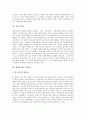 [별][별자리][별자리 시초][별자리 찾는 법][백조자리][고래자리][거문고자리][계절에 따른 별자리]별자리의 시초, 별자리 찾는 법과 백조자리, 고래자리, 거문고자리 및 계절에 따른 별자리에 관한 분석(별자리) 5페이지