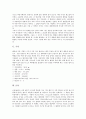 [태양계][태양계 행성][수성][금성][지구][화성][목성][토성][천왕성][해왕성]태양계 수성, 금성, 지구, 화성, 목성, 토성, 천왕성, 해왕성(태양계, 행성, 수성, 금성, 지구, 화성, 목성, 토성, 천왕성, 해왕성) 7페이지