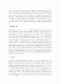 [태양계][태양계 행성][수성][금성][지구][화성][목성][토성][천왕성][해왕성]태양계 수성, 금성, 지구, 화성, 목성, 토성, 천왕성, 해왕성(태양계, 행성, 수성, 금성, 지구, 화성, 목성, 토성, 천왕성, 해왕성) 10페이지