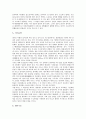 [태양계][태양계 행성][수성][금성][지구][화성][목성][토성][천왕성][해왕성]태양계 수성, 금성, 지구, 화성, 목성, 토성, 천왕성, 해왕성(태양계, 행성, 수성, 금성, 지구, 화성, 목성, 토성, 천왕성, 해왕성) 13페이지
