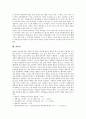 [태양계][태양계 행성][수성][금성][지구][화성][목성][토성][천왕성][해왕성]태양계 수성, 금성, 지구, 화성, 목성, 토성, 천왕성, 해왕성(태양계, 행성, 수성, 금성, 지구, 화성, 목성, 토성, 천왕성, 해왕성) 17페이지