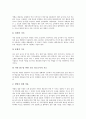 [갯벌][갯벌정책][갯벌보존][서해안갯벌][해양생태계][갯벌생태계][갯벌매립]다양한 갯벌의 기능, 갯벌의 유형, 갯벌에 사는 생물과 갯벌의 매립 현황, 갯벌감소에 따른 문제점 및 향후 갯벌 보존 대책 심층 분석 4페이지