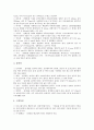 [갯벌][갯벌정책][갯벌보존][서해안갯벌][해양생태계][갯벌생태계][갯벌매립]다양한 갯벌의 기능, 갯벌의 유형, 갯벌에 사는 생물과 갯벌의 매립 현황, 갯벌감소에 따른 문제점 및 향후 갯벌 보존 대책 심층 분석 6페이지