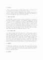 [갯벌][갯벌정책][갯벌보존][서해안갯벌][해양생태계][갯벌생태계][갯벌매립]다양한 갯벌의 기능, 갯벌의 유형, 갯벌에 사는 생물과 갯벌의 매립 현황, 갯벌감소에 따른 문제점 및 향후 갯벌 보존 대책 심층 분석 7페이지