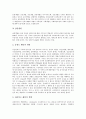 [갯벌][갯벌정책][갯벌보존][서해안갯벌][해양생태계][갯벌생태계][갯벌매립]다양한 갯벌의 기능, 갯벌의 유형, 갯벌에 사는 생물과 갯벌의 매립 현황, 갯벌감소에 따른 문제점 및 향후 갯벌 보존 대책 심층 분석 8페이지