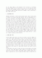 [갯벌][갯벌정책][갯벌보존][서해안갯벌][해양생태계][갯벌생태계][갯벌매립]다양한 갯벌의 기능, 갯벌의 유형, 갯벌에 사는 생물과 갯벌의 매립 현황, 갯벌감소에 따른 문제점 및 향후 갯벌 보존 대책 심층 분석 10페이지