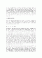 [갯벌][갯벌정책][갯벌보존][서해안갯벌][해양생태계][갯벌생태계][갯벌매립]다양한 갯벌의 기능, 갯벌의 유형, 갯벌에 사는 생물과 갯벌의 매립 현황, 갯벌감소에 따른 문제점 및 향후 갯벌 보존 대책 심층 분석 12페이지