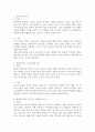 고객 유형별 대처방법 3페이지