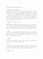고객 유형별 대처방법 6페이지
