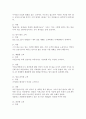 고객 유형별 대처방법 7페이지