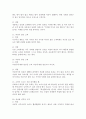 고객 유형별 대처방법 8페이지