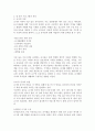 아동의 교육환경과 가정환경 3페이지