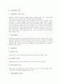 [지방의회][지방의회의 지위][지방의회의 기능][지방의회의 운영][지방의회에서의 청원]지방의회의 지위와 지방의회의 기능 및 지방의회의 운영 그리고 지방의회에서의 청원 분석(지방의회, 지방의회 운영) 6페이지