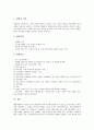 [지방의회][지방의회의 지위][지방의회의 기능][지방의회의 운영][지방의회에서의 청원]지방의회의 지위와 지방의회의 기능 및 지방의회의 운영 그리고 지방의회에서의 청원 분석(지방의회, 지방의회 운영) 7페이지