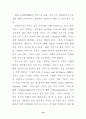 보육서비스질이보육서비스만족도에미치는영향에관한연구 16페이지