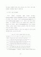 보육서비스질이보육서비스만족도에미치는영향에관한연구 17페이지