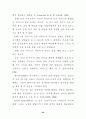 보육서비스질이보육서비스만족도에미치는영향에관한연구 20페이지