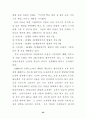 보육서비스질이보육서비스만족도에미치는영향에관한연구 22페이지
