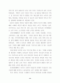 보육서비스질이보육서비스만족도에미치는영향에관한연구 36페이지