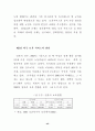 보육서비스질이보육서비스만족도에미치는영향에관한연구 42페이지