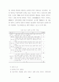 보육서비스질이보육서비스만족도에미치는영향에관한연구 48페이지