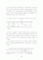 보육서비스질이보육서비스만족도에미치는영향에관한연구 70페이지
