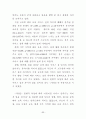 보육서비스질이보육서비스만족도에미치는영향에관한연구 77페이지