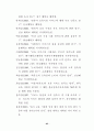 보육서비스질이보육서비스만족도에미치는영향에관한연구 85페이지