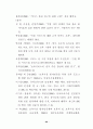 보육서비스질이보육서비스만족도에미치는영향에관한연구 86페이지