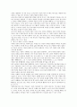 영재 부모의 역할의 이해 4페이지