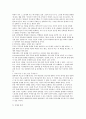 영재 부모의 역할의 이해 6페이지