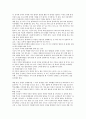 영재 부모의 역할의 이해 10페이지