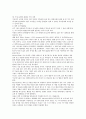 영재 부모의 역할의 이해 13페이지