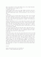 영재 부모의 역할의 이해 16페이지