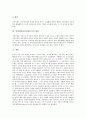 [정보검색]인터넷정보검색전문가의 정의, 필요성과 인터넷정보검색전문가의 기능, 역할 및 인터넷정보검색전문가의 자격요건, 국내외 인터넷정보검색사의 현황 그리고 인터넷정보검색전문가의 전망 분석 6페이지