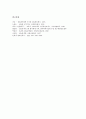 [정보검색]인터넷정보검색전문가의 정의, 필요성과 인터넷정보검색전문가의 기능, 역할 및 인터넷정보검색전문가의 자격요건, 국내외 인터넷정보검색사의 현황 그리고 인터넷정보검색전문가의 전망 분석 7페이지